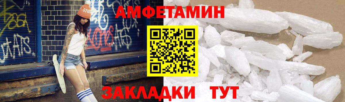 Amphetamine Premium Кинель