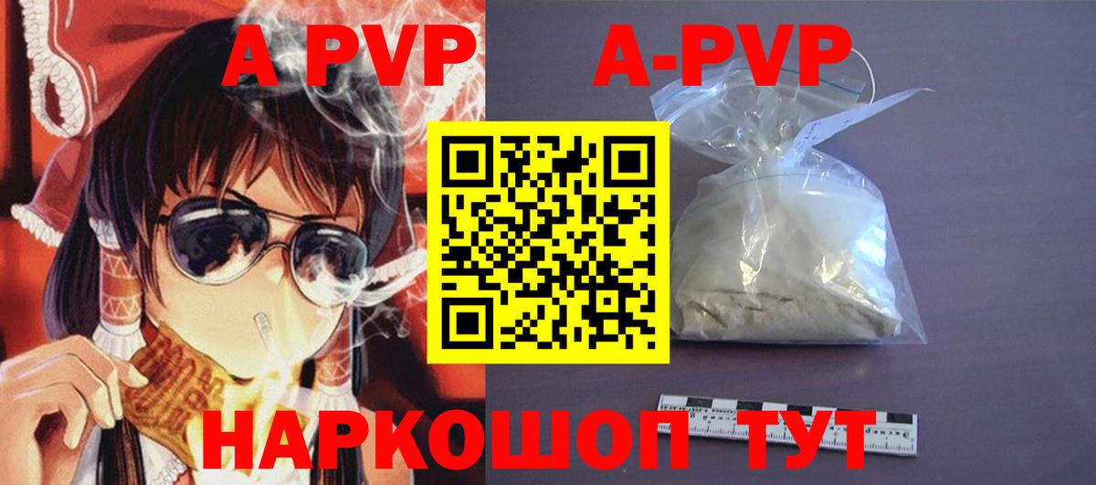 APVP VHQ  A-PVP СК КРИС  Вход с VPN  Кинель 