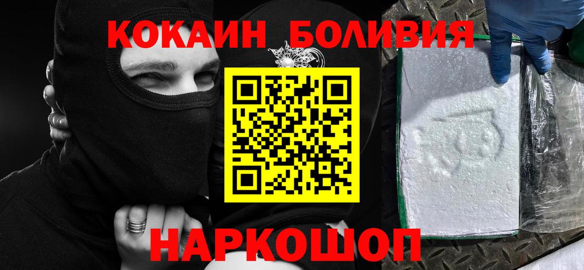 КОКАИН Боливия Кинель