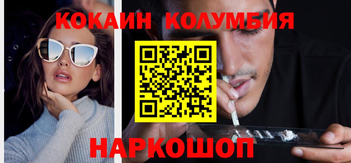 Кинель  Кокаин  Кокаин 99%  Вход с VPN  Кокаин FishScale 