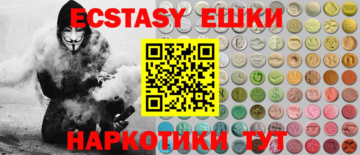 Экстази TESLA  ЭКСТАЗИ  что такое наркотик  Вход с VPN  Ecstasy XTC  Кинель 