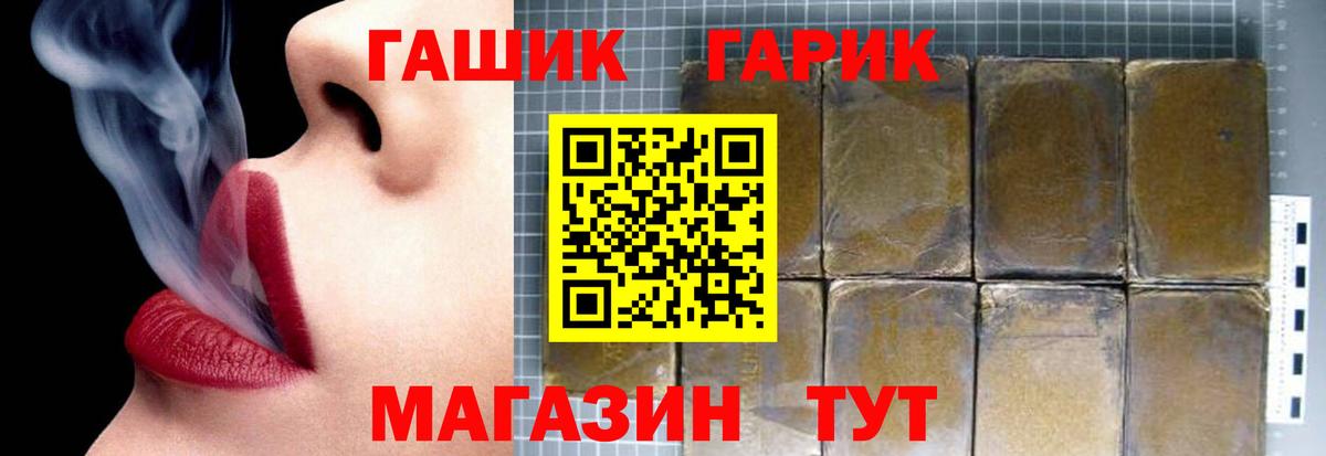 Кинель  ГАШИШ  Вход с VPN  Гашиш гашик 