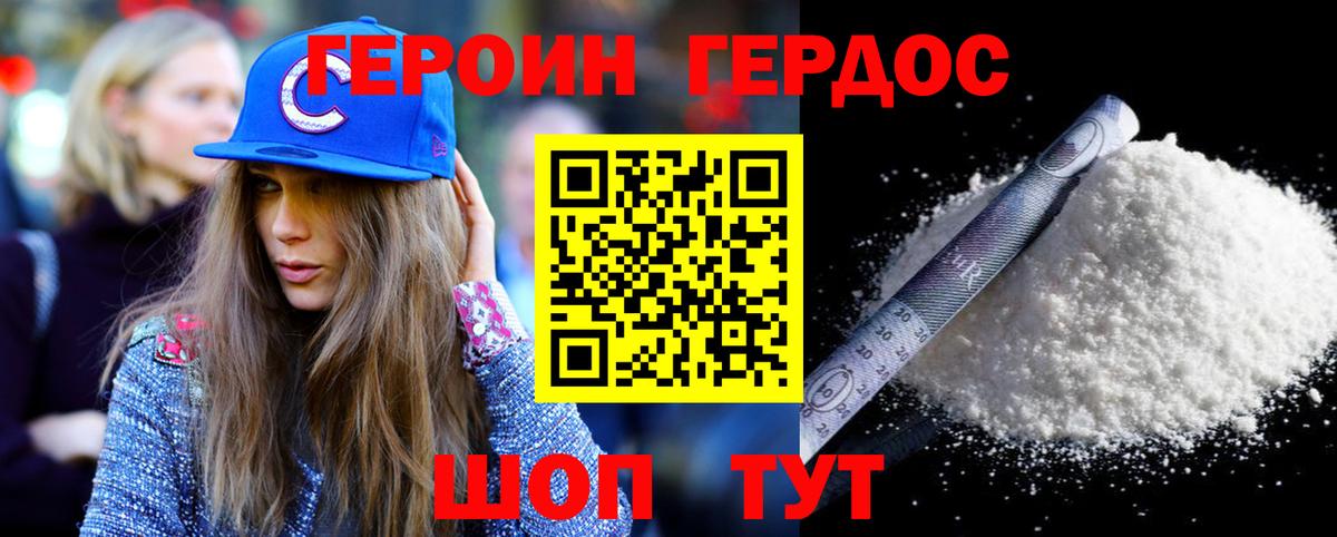 Кинель  Героин Афган  Вход с VPN 
