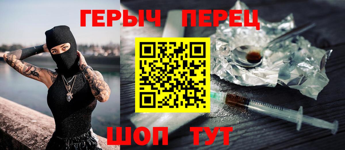 ГЕРОИН VHQ Кинель
