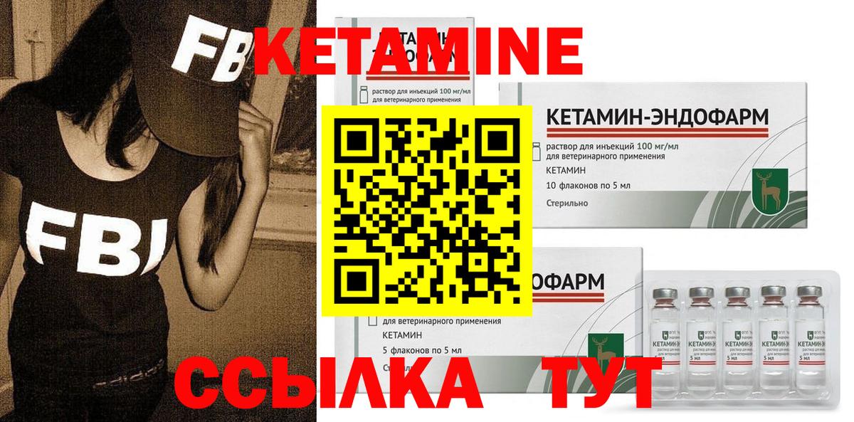 Кинель  КЕТАМИН ketamine  Вход с VPN  Кетамин VHQ 