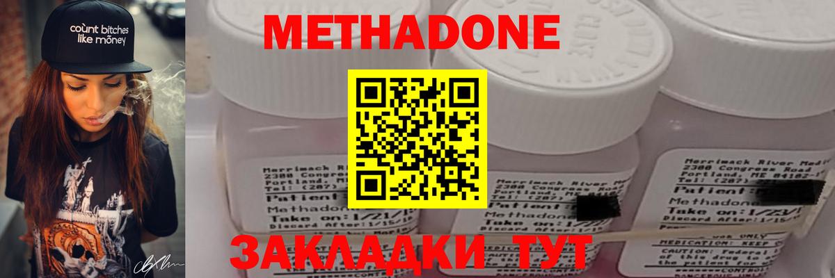 МЕТАДОН белоснежный  Вход с VPN  Кинель  Метадон кристалл 