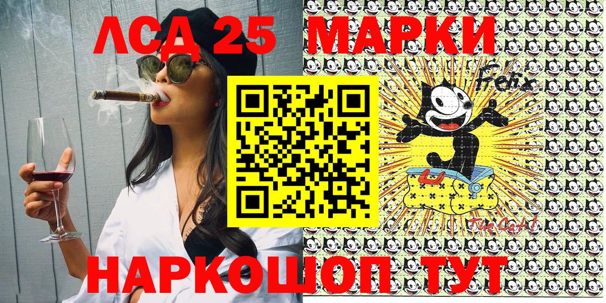Марки 25I-NBOMe 1,8мг Кинель