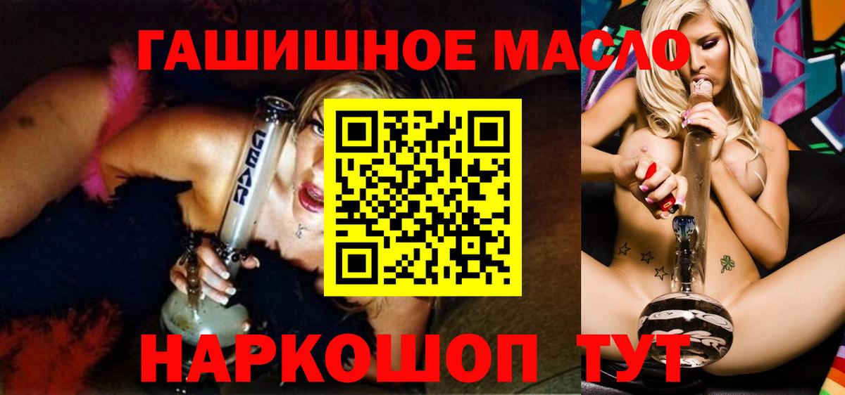 Дистиллят ТГК концентрат  Вход с VPN  купить наркотик  Кинель 