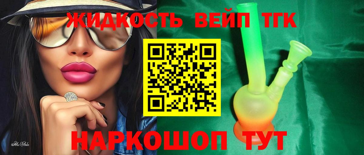 Дистиллят ТГК THC oil Кинель